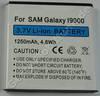 Akku Samsung GT-i9010 Galaxy S (entspricht EB575152VUCSTD) 4,6Wh Li-Ion 1500mAh 3,7V